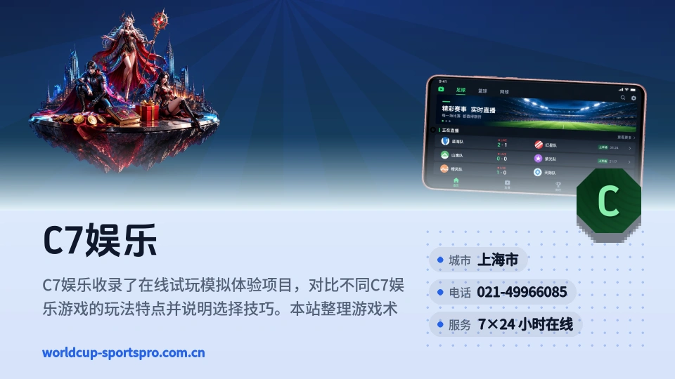 初识C7娱乐