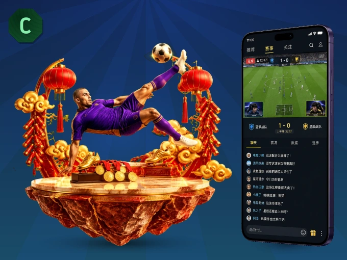 装上C7娱乐 APP，热门赛事不缺席